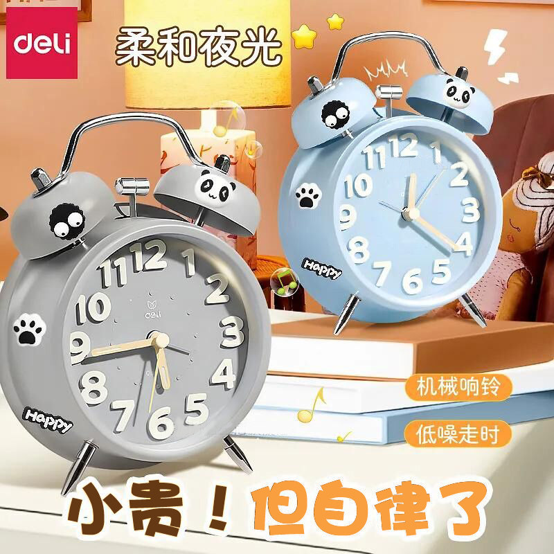 得力闹钟学生专用起床神器强力叫醒初中生儿童男女孩静音机械打铃,居家日用,闹钟/投影钟,淘宝优惠券,粉丝福利购,淘宝优惠卷