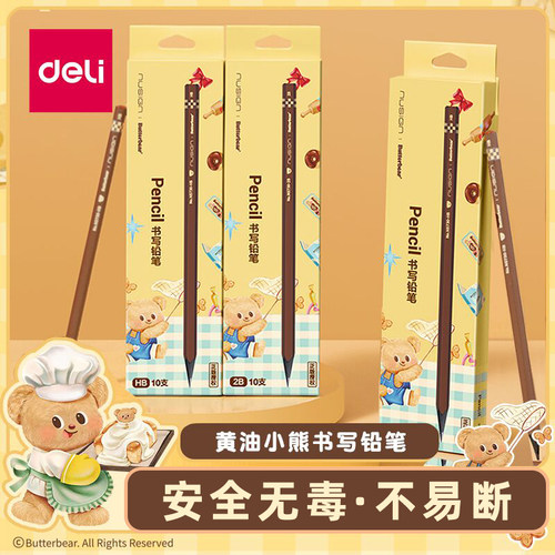 得力HB/2B黄油小熊联名黑木铅笔
