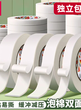 得力泡棉胶带双面胶高粘度固定墙面强力海绵双面胶泡沫胶加厚学生手工用胶带两面胶条贴相框广告牌办公用批发