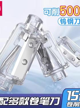 得力电动卷笔刀可换刀芯替芯68658A/68665/68670/68659A刀架配件刀头转笔刀替换刀片削笔机VA6/VA8/VA8-1
