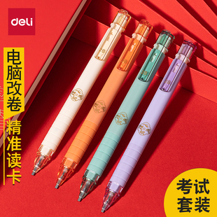 得力2b铅笔答题卡考试专用考研涂卡笔读题专用笔2比考试套装 成人高考中考文具自动笔芯填涂答题小学生读卡