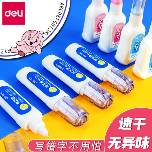 得力涂改液消字灵无痕白色
