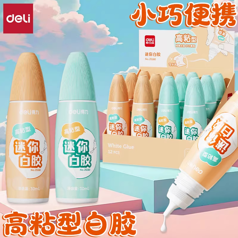 得力儿童手工白胶DIY材料包