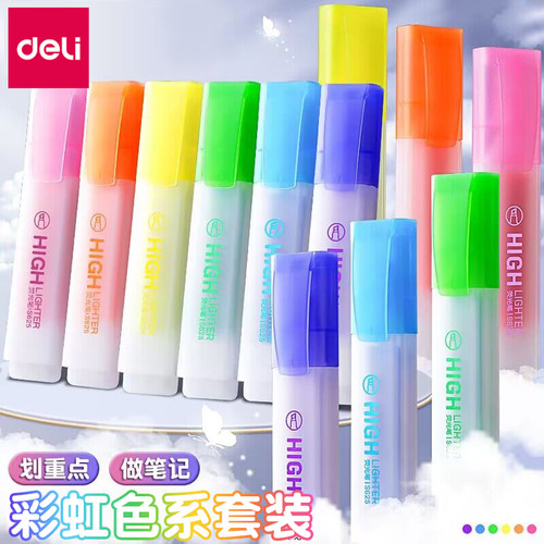 得力彩色划重点荧光笔