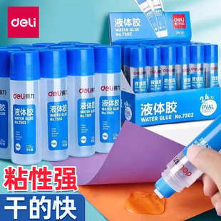 得力办公学生用粘纸液体胶水125ml 办公专用封口透明液体胶水春联对联专用 可做史莱姆DIY手工水晶泥