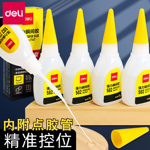 得力502强力胶水木头塑料