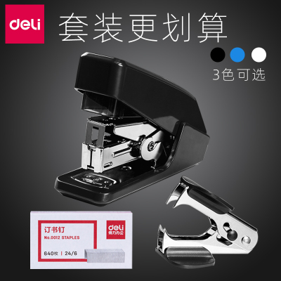 得力12号多功能手动订书机