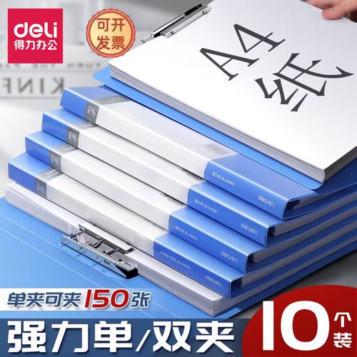 得力插袋归类单双夹批发办公用品