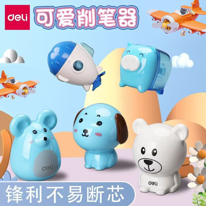 得力削笔器转笔刀小号迷你卷笔刀可爱小型便携式小学生儿童幼儿园用奖