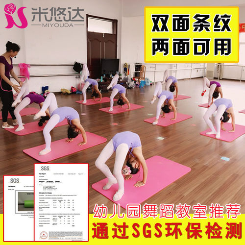 儿童舞蹈垫环保加厚耐用