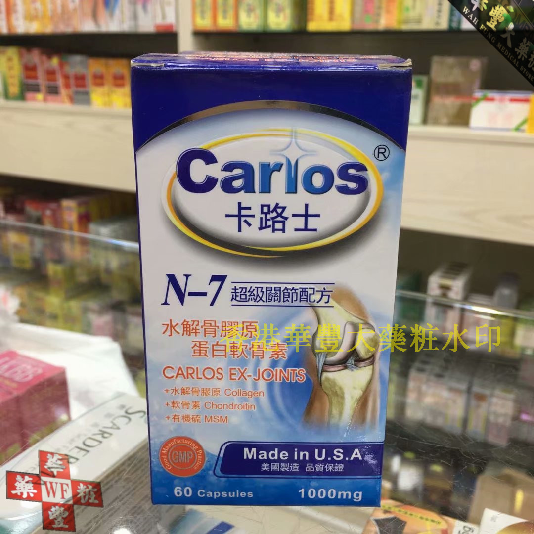 卡路士N-7水解骨膠原蛋白軟骨素
