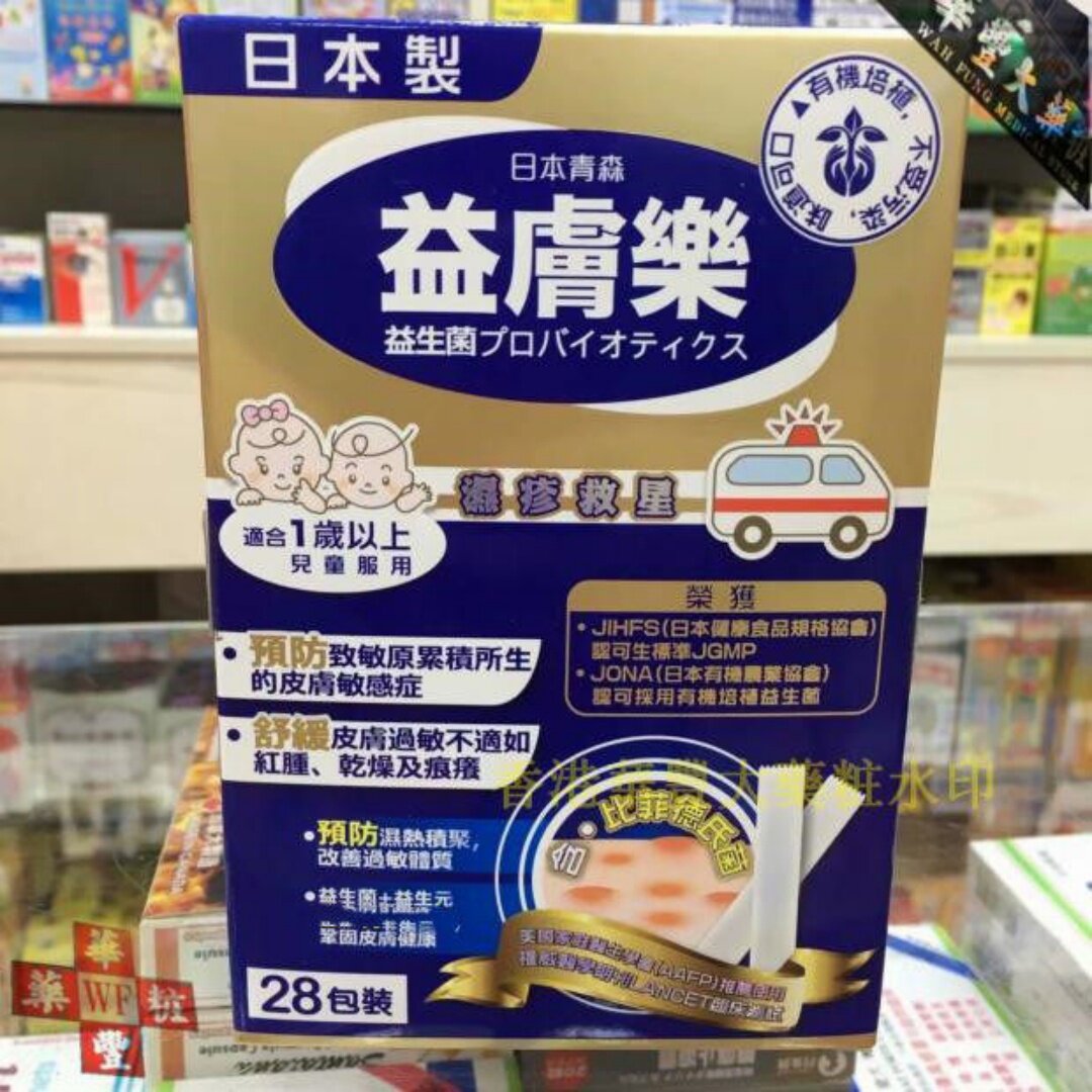 日本青森益膚樂益生菌