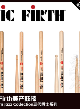 鼓众打击乐VicFirth美产鼓棒VF现代爵士系列MJC1架子鼓MJC4鼓锤