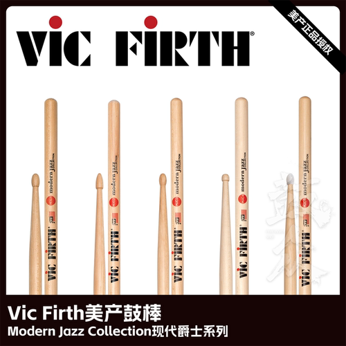 VICFIRTH鼓棒美产MJC1MJC2MJC4