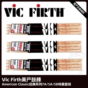 5B特惠4副装 架子鼓VF鼓槌爵士鼓vic鼓锤 Firth美产鼓棒7A Vic