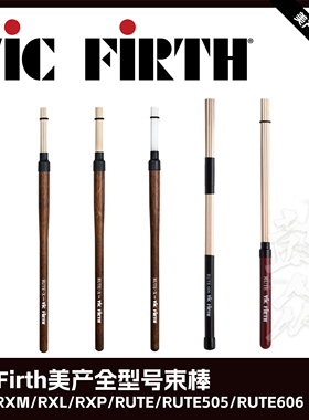 鼓众打击乐VicFirth束棒多功能RUTE  RXM鼓刷美产架子鼓打击乐