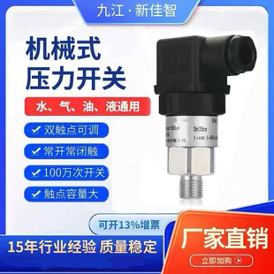 压力开关机械可调式 气液压油不锈钢活塞膜片耐高低温度订做控制器