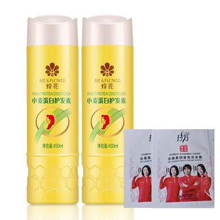 2袋干枯受损毛躁保湿 洗发水5ml 2瓶 蜂花护发素小麦蛋白450ml