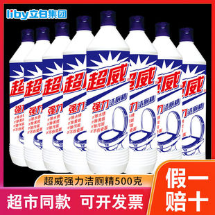 超威洁厕精500g*2瓶洁厕灵马桶清洁剂厕所强力除臭洁厕液香型