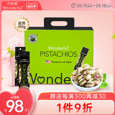 美国Wonderful开心果散装整箱