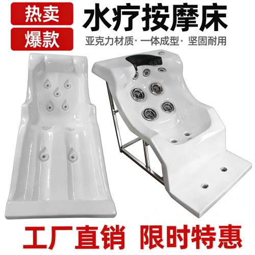 亚克力水疗按摩床泳池水疗池躺椅