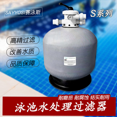 泳池沙缸过滤器浴池鱼池水池水处理净化循环过滤泵石英砂缸过滤罐