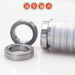 薄壁轴承6700 6701 6702 6703 6704 6705 6706 6707 6708 ZZ