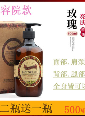 玫瑰精油面部嫩白补水保湿提拉紧致按摩脸部刮痧拨筋官方旗舰店