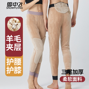 中老年东北高腰 修身 雪中飞羊毛保暖裤 男女士加厚加绒秋冬防寒棉裤