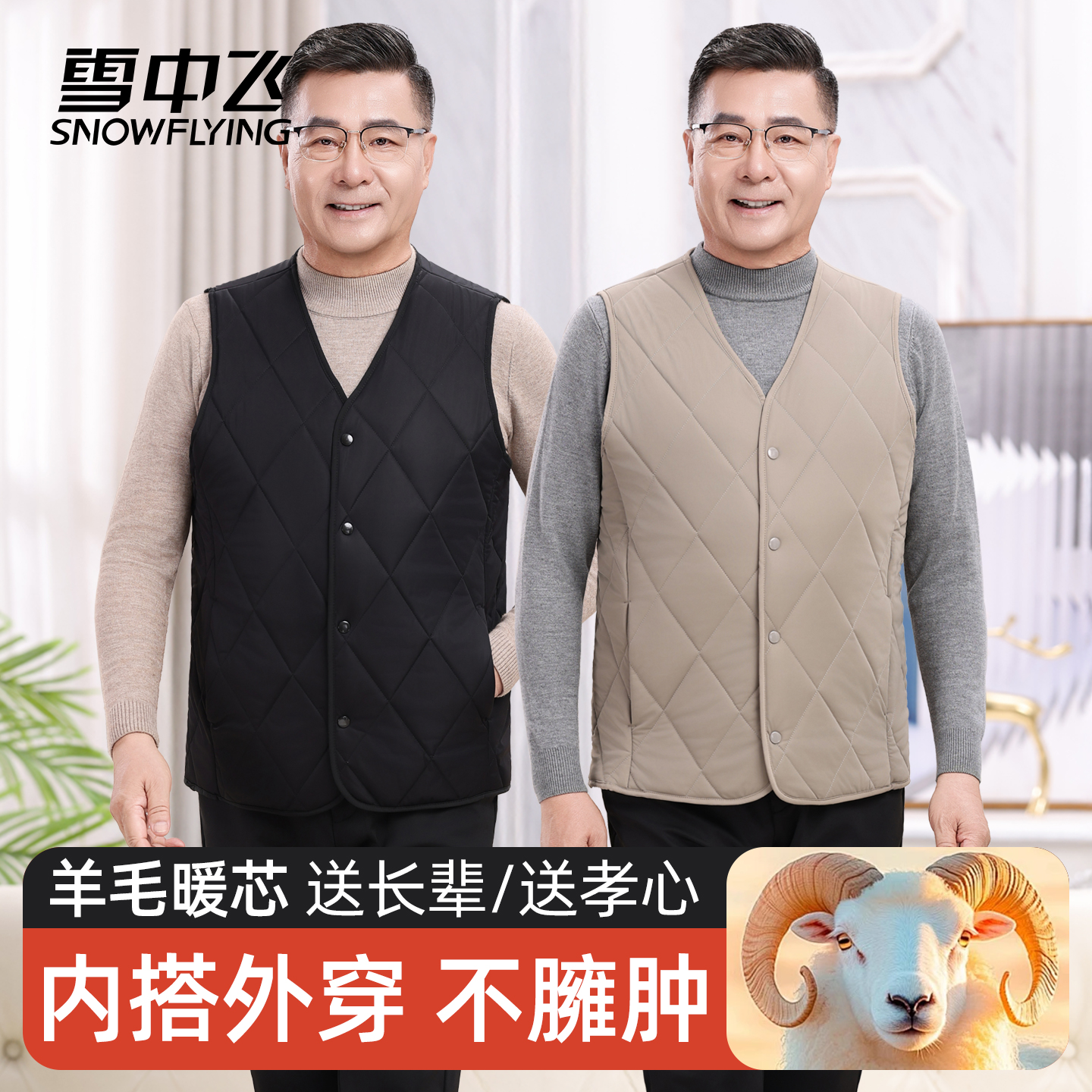 雪中飞中老年男加绒加厚保暖马夹