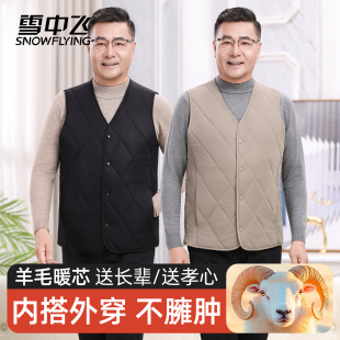 雪中飞中老年男士 马甲加绒加厚羊毛保暖打底坎肩内胆V领马夹冬季