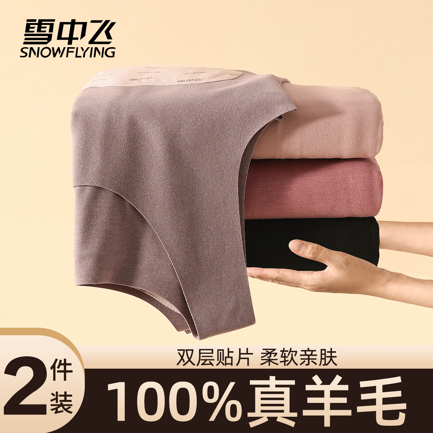 雪中飞100%羊毛填充马甲