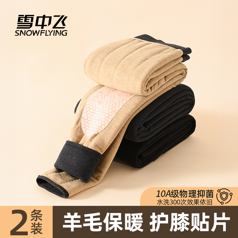 雪中飞冬季加绒加厚护膝保暖裤男