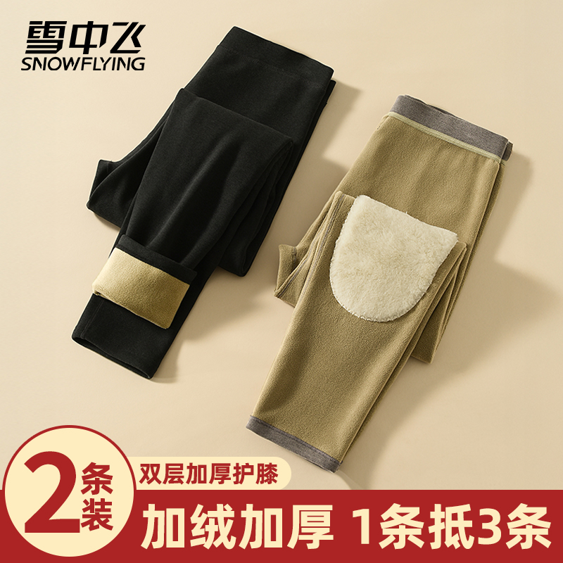 雪中飞加绒加厚护膝冬季保暖裤男