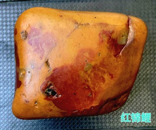 黄河渭河黄蜡石摆件《红锦鲤》画面栩栩如生石质细腻。天赐福瑞。