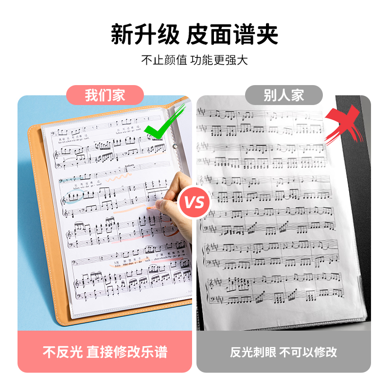 天色A4精装皮面乐谱夹
