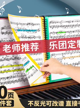 乐谱夹活页收纳册乐谱册a4a3收纳文件夹透明插页册合唱团专用谱夹乐谱夹子谱夹展开式音乐本夹鼓谱架琴谱夹册