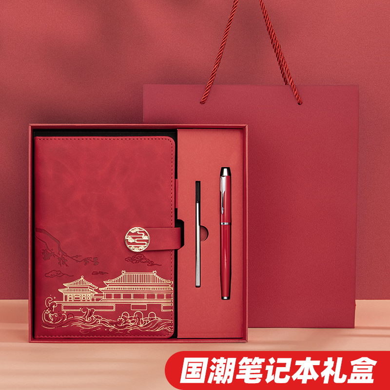 天色 国潮商务笔记本本子可印logo礼盒套装 高颜值故宫中国风A5记事本日记本会议本 高档2023年新款中秋礼品