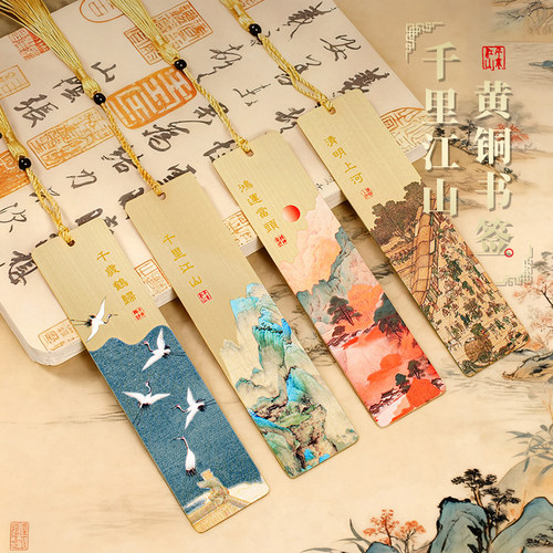 天色黄铜书签礼盒中国风礼物定制