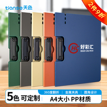 天色a4A5文件夹夹子办公a4文件夹定制档案夹本夹子写字板夹资料文具竖横双夹学生试卷收纳夹写字考试专用垫板