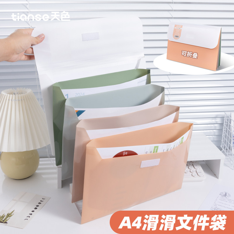 天色超厚a4文件袋创意多层大容量高颜值新款初中学生学科科目分类袋防水资料册试卷作业书本档案收纳神器,文具电教/文化用品/商务用品,文件袋/资料袋/试卷收纳袋,淘宝优惠券,粉丝福利购,淘宝优惠卷