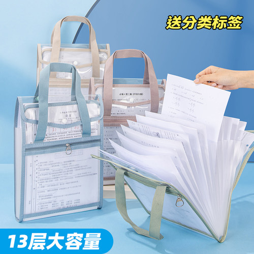 天色 透明试卷收纳风琴包竖式手提文件夹13层大容量风琴袋学生科目分类袋多格插页文件袋资料收纳整理收纳包
