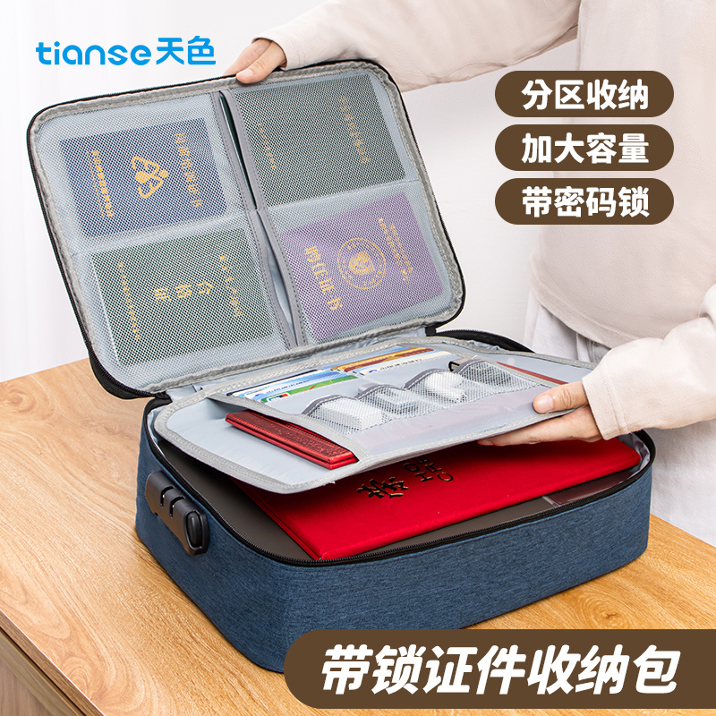 天色加厚立体证件收纳包带锁