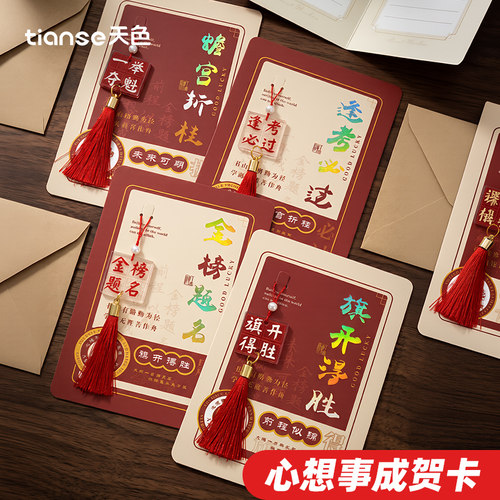 金榜题名蟾宫折桂贺卡学生祝福贺卡毕业季卡片高考中考加油励志卡祝福卡