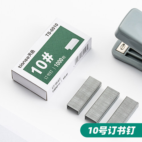 10号订书钉十盒一万枚通用型