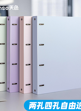 天色多巴胺色A4活页夹外壳双孔两孔四孔快劳夹a4打孔2孔文件夹资料档案夹二孔收纳册a4纸装订单卖本夹TS-1863