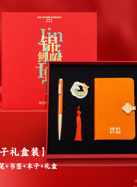 天色 前程似锦锦鲤附体3件套装伴手礼送学生老师礼物男女 TS-5920
