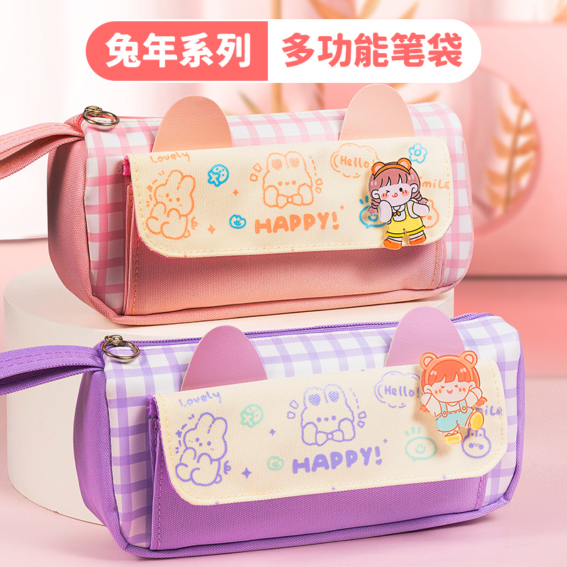 天色兔年限定多功能笔袋卡通ins
