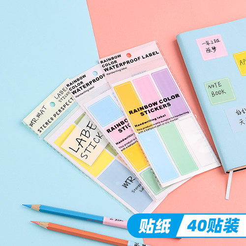 马卡龙标签贴彩色资料册小尺寸