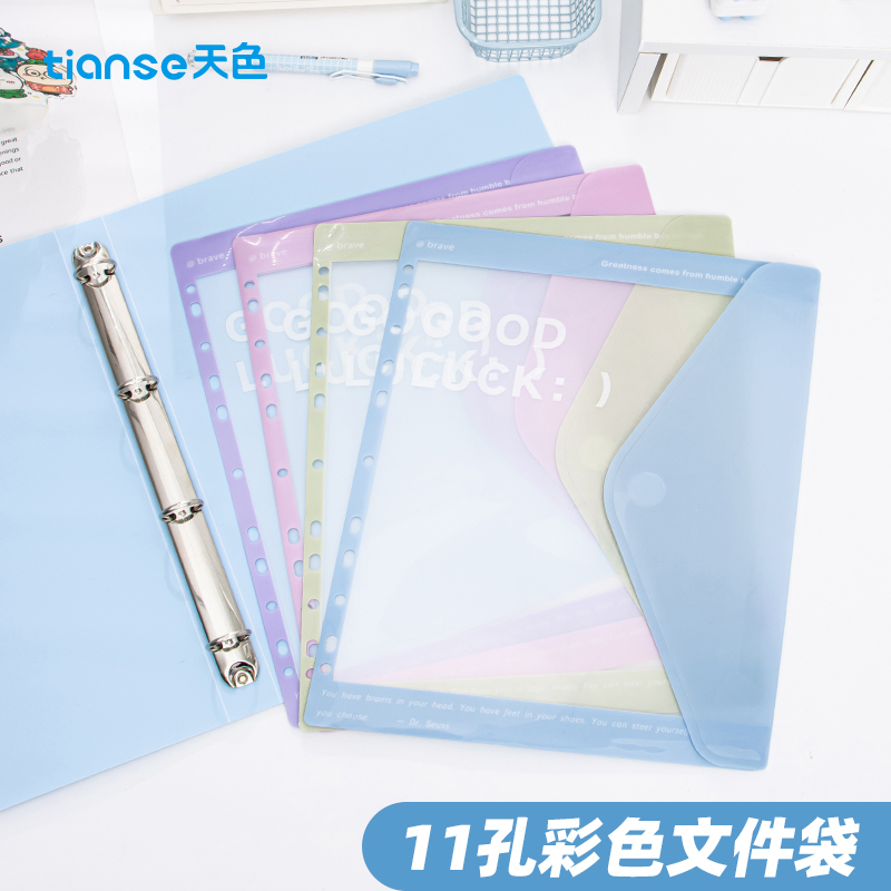 天色a4加厚活页文件袋大容量收纳